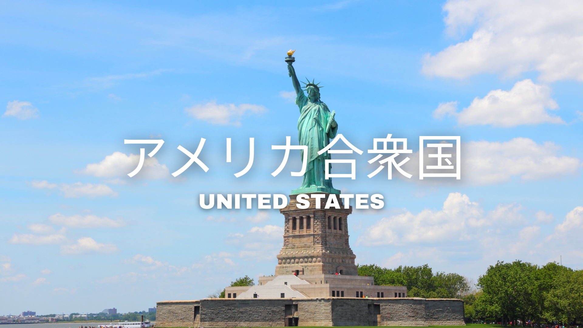 アメリカ留学表紙